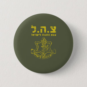 Bóton Redondo 5.08cm Forças de Defesa de Israel do IDF - Dificuldade de