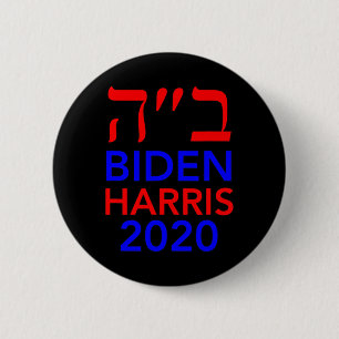 Bóton Redondo 5.08cm Harris 2020 Hebraico Israel Vota Judeus Por Joe Bi