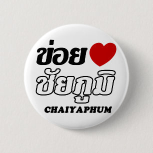 Bóton Redondo 5.08cm I Heart (Love) Chaiyaphum, Isan, Tailândia