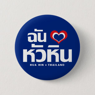 Bóton Redondo 5.08cm I Heart (Love) Hua Hin© Tailândia