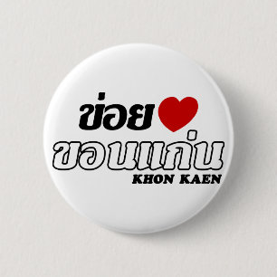 Bóton Redondo 5.08cm I Heart (Love) Khon Kaen, Isan, Tailândia
