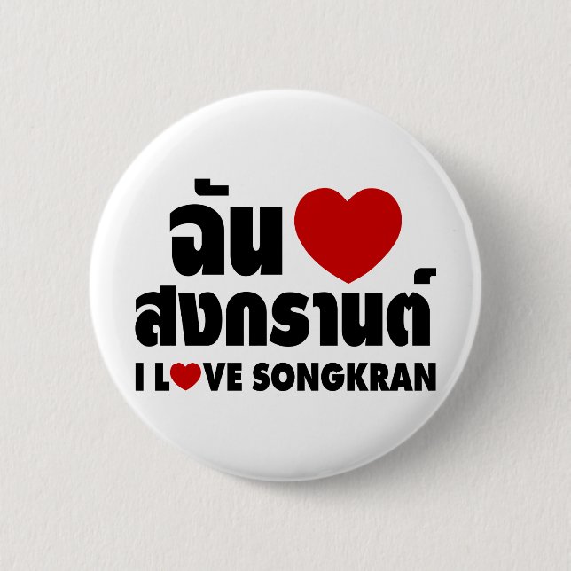 Bóton Redondo 5.08cm I Love (Heart) Songkran / Tailandês Language Scrip (Frente)