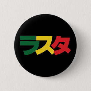 Bóton Redondo 5.08cm Japanese Rasta ラスタ Green, Gold & Red