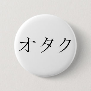 Bóton Redondo 5.08cm Japonês de Otaku- para o geek, o nerd, ou o Techi