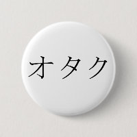 Japonês de Otaku- para o geek, o nerd, ou o Techie