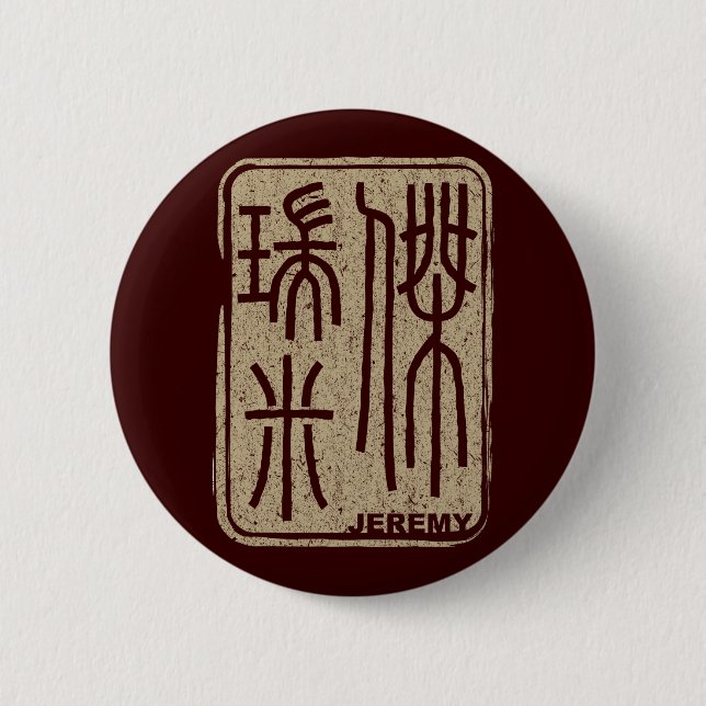 Bóton Redondo 5.08cm Jeremy - botão conhecido do Kanji (Frente)