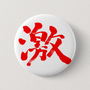 Bóton Redondo 5.08cm [Kanji] extremamente (muito, muito) letra vermelha