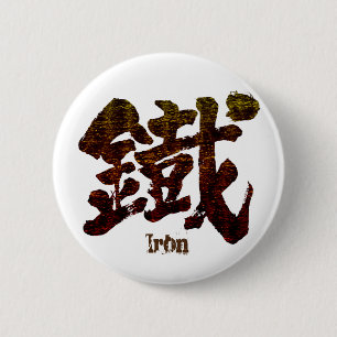 Bóton Redondo 5.08cm [Kanji] Ferro como letra antiga