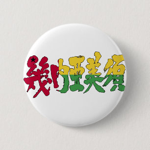 Bóton Redondo 5.08cm [Kanji] Guiné-Bissau