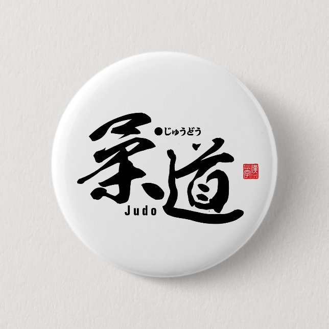 Bóton Redondo 5.08cm Kanji - Judo - (Frente)