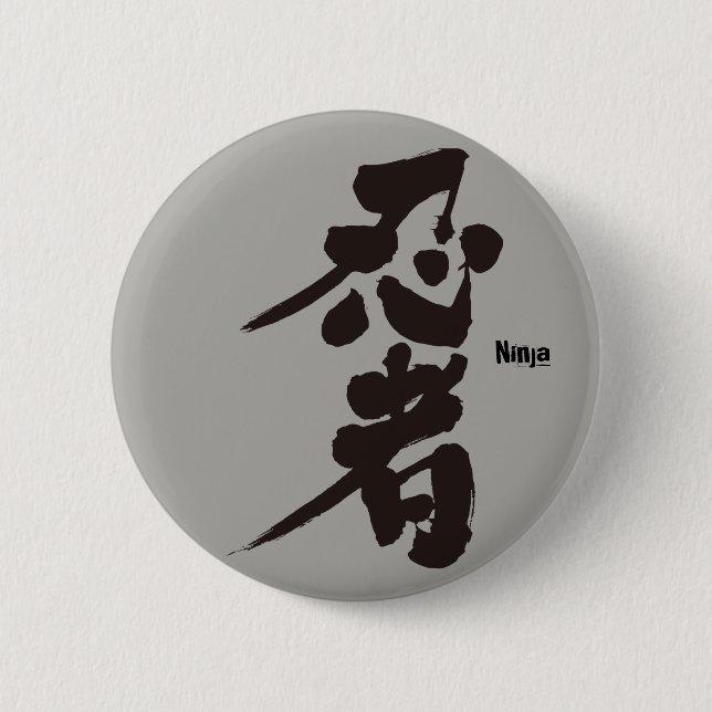 Bóton Redondo 5.08cm [Kanji] Ninja como caracteres pretos (Frente)