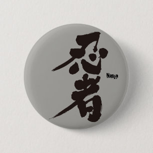 Bóton Redondo 5.08cm [Kanji] Ninja como caracteres pretos