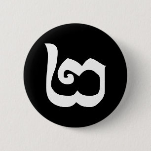 Bóton Redondo 5.08cm Língua Khmer Cambojana Número 2 / Dois / ២ (Pi)