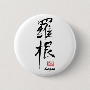 Bóton Redondo 5.08cm Logan - botão conhecido do Kanji
