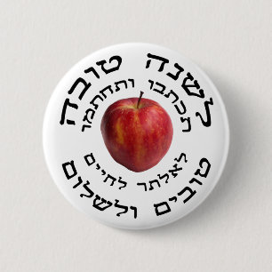 Bóton Redondo 5.08cm L'Shana Tovah… (Ano novo judaico feliz)