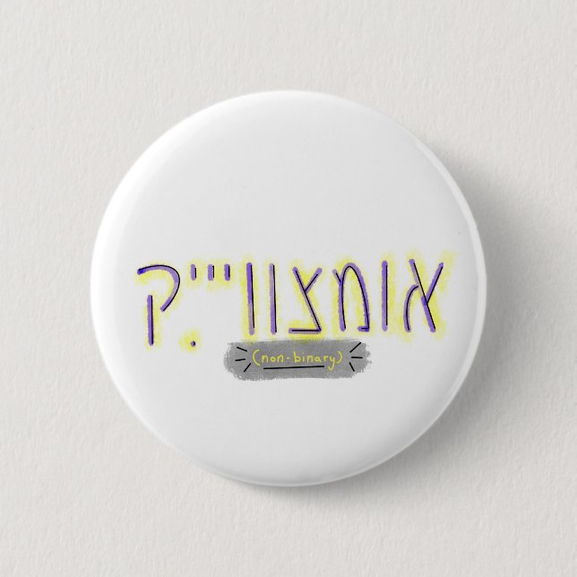 Bóton Redondo 5.08cm "Non-Binary" in Yiddish (Frente)