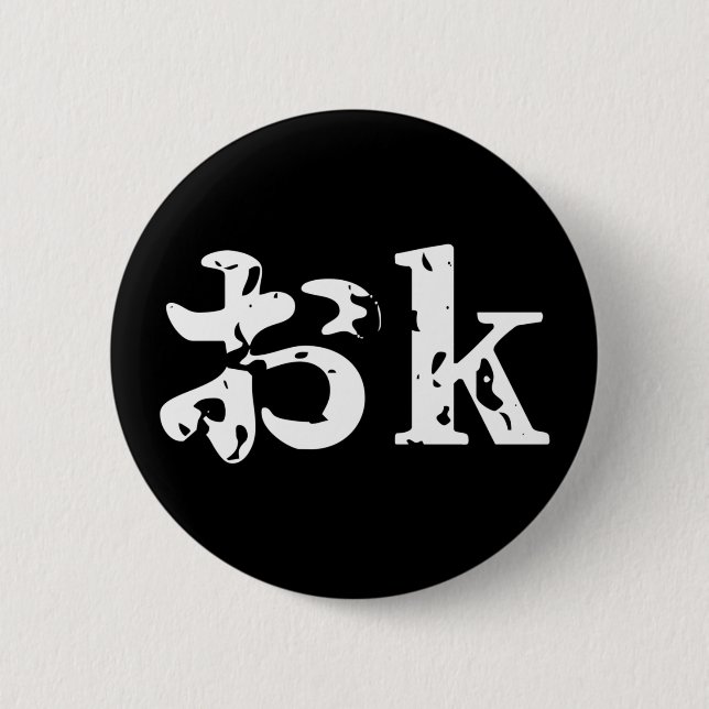 Bóton Redondo 5.08cm OK お ~ Botão Idioma Katakana Japonês (Frente)