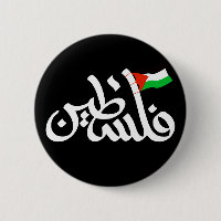 Palavra Palestina na bandeira arábica Wordart e Pa