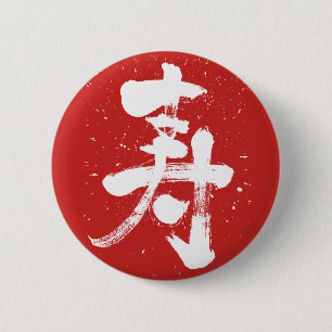Bóton Redondo 5.08cm parabéns de pin-back Kanji