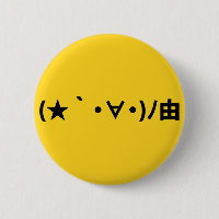 Parabéns [ Presente ] Emoticons Japoneses