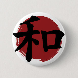 Bóton Redondo 5.08cm Peace Kanji Símbolo Japonês Caligrafia