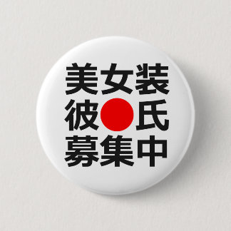 Bóton Redondo 5.08cm Procurando o namorado Crossdressing bonito