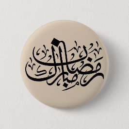 Bóton Redondo 5.08cm Ramadan Mubarak Caligrafia Árabe Parede Minimalist