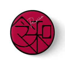 Reiwa元 号 ア イ ン コ