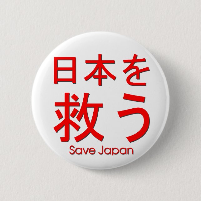 Bóton Redondo 5.08cm salvar Japão (Frente)