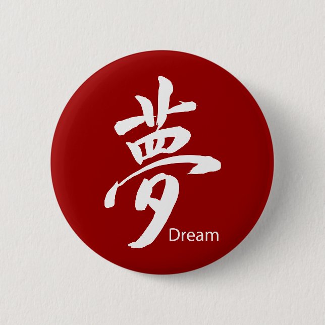 Bóton Redondo 5.08cm Símbolo de Sonho Kanji (Frente)