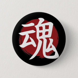 Bóton Redondo 5.08cm Símbolo Soul Kanji - Caligrafia Japonesa