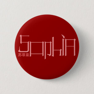 Bóton Redondo 5.08cm Sophia - botão conhecido do Kanji