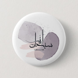 Bóton Redondo 5.08cm SubhanAllah Arabic Calligraphy – Minimal Elegant
