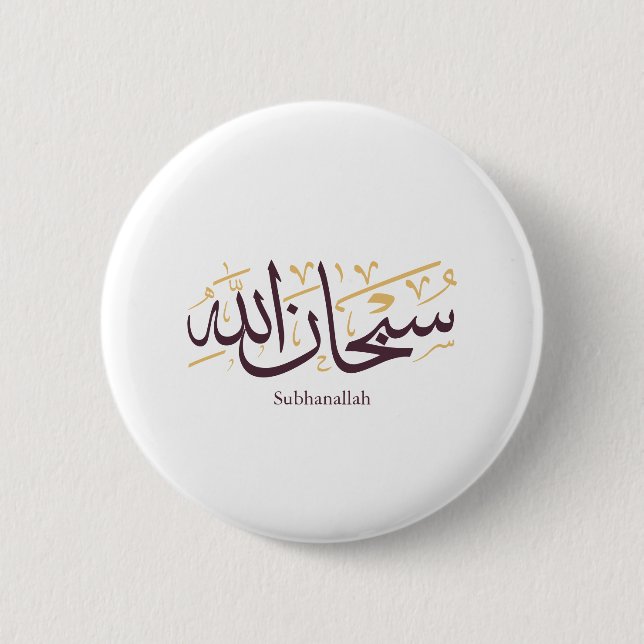 Bóton Redondo 5.08cm Subhanallah Caligrafia Árabe – Elegante Thuluth  (Frente)