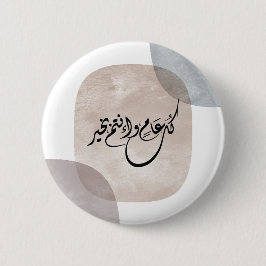 Bóton Redondo 5.08cm Timeless Celebration Phrase in Arabic Calligraphy