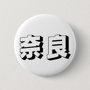 Bóton Redondo 5.08cm Tipografia Japonesa Nara Personalizável