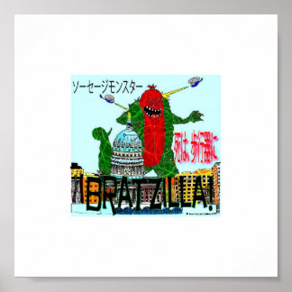 Bratzilla Destroys Madison Poster Wisconsin