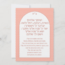 Brit Bat Jewish Baby Girl Naming Hebraico Convite