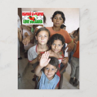 Bulgária - Cartão de Posto 2