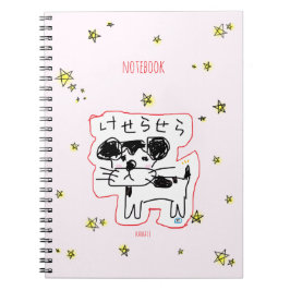 CADERNO ESPIRAL かわいい手書き犬「けせらせら犬」と星がいっぱい♡ 
