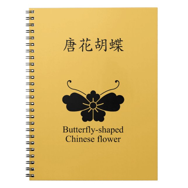 CADERNO ESPIRAL 唐花胡蝶 (Frente)