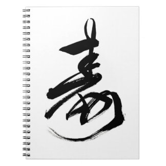 CADERNO ESPIRAL 日本語、漢字、おめでたい文字のノート