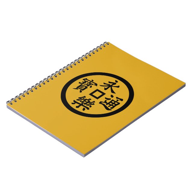 CADERNO ESPIRAL 樂 永 銭 (Left Side)