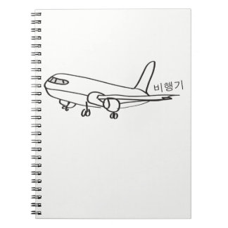 Caderno Espiral 한국의비행기 coreano do avião do vocabulário