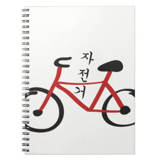 Caderno Espiral 한국의자전거 vermelho e preto do vocabulário coreano da