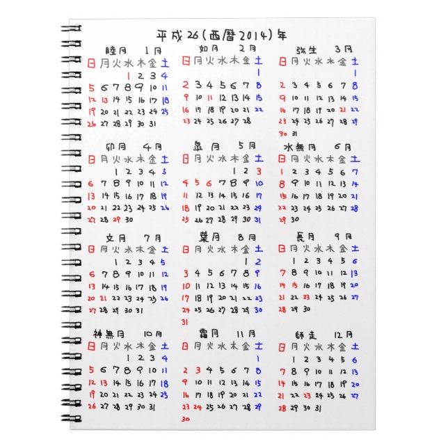 CADERNO ESPIRAL 2014 年 カ ン ダ ー レ 日 本 版 (Frente)