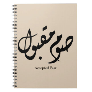 Caderno Espiral Accepted Fast Arabic Calligraphy Wall Art Elegant