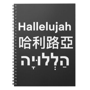 Caderno Espiral Aleluia Religião Cristã