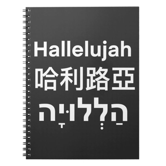 Caderno Espiral Aleluia Religião Cristã (Frente)