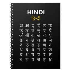 Caderno Espiral Alfabeto Hindi Prática do Script Devanagari Preto